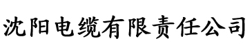 香蕉短视频破解版电缆厂logo